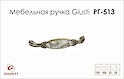 Мебельная ручка Giusti РГ 513 M78.01.H2.D1G старое золото с керамикой