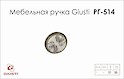 Мебельная ручка-кнопка Giusti РГ 514 P77.01.H2.D1G старое золото с керамикой