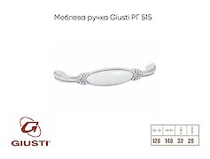 Мебельная ручка Giusti РГ 515 M78.00.00.T4G