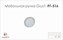 Мебельная ручка-кнопка Giusti РГ 516 P77.00.00.T4G серебро винтажное с керамикой