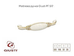 Мебельная ручка Giusti РГ 517 M78.01.F3.T5G 