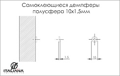 Самоклеющийся демпфер 10 х 1,5  полусферической формы