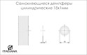 Самоклеющийся демпфер 18 х 1 цилиндрической формы