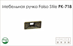 Схема ручки Falso Stile РК-718 колекції Country