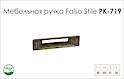 Схема ручки Falso Stile РК-719 коллекции Country