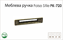 Ручка меблева Falso Stile РК-720 золото старе