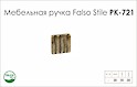 Схема ручки Falso Stile РК-721 коллекции Glamour