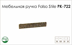 Схема ручки Falso Stile РК-722 коллекции Glamour