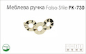 Ручка меблева Falso Stile РК-730 золото глянець