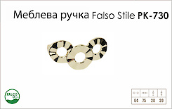 Ручка меблева Falso Stile РК-730 золото глянець
