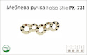 Ручка мебельная Falso Stile РК-731 золото глянцевое