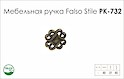 Схема ручки Falso Stile РК-732 коллекции Country