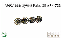 Ручка мебельная Falso Stile РК-733 золото старое
