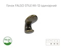 Гачок меблевий Falso Stile КК-12